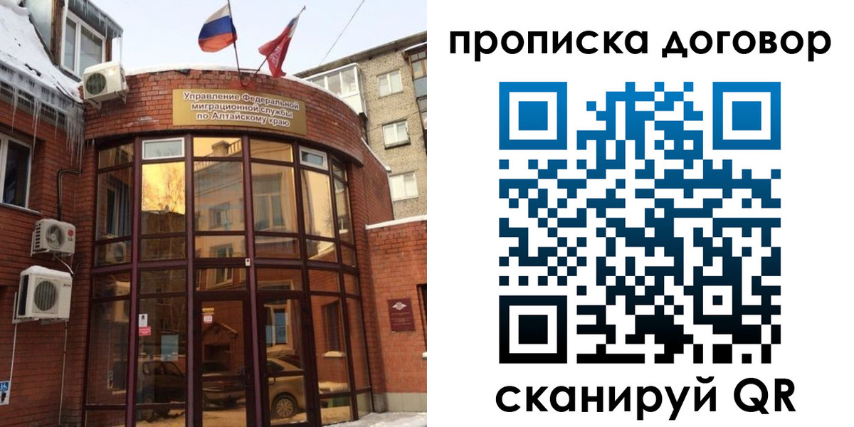 временная регистрация недорого в Гуково