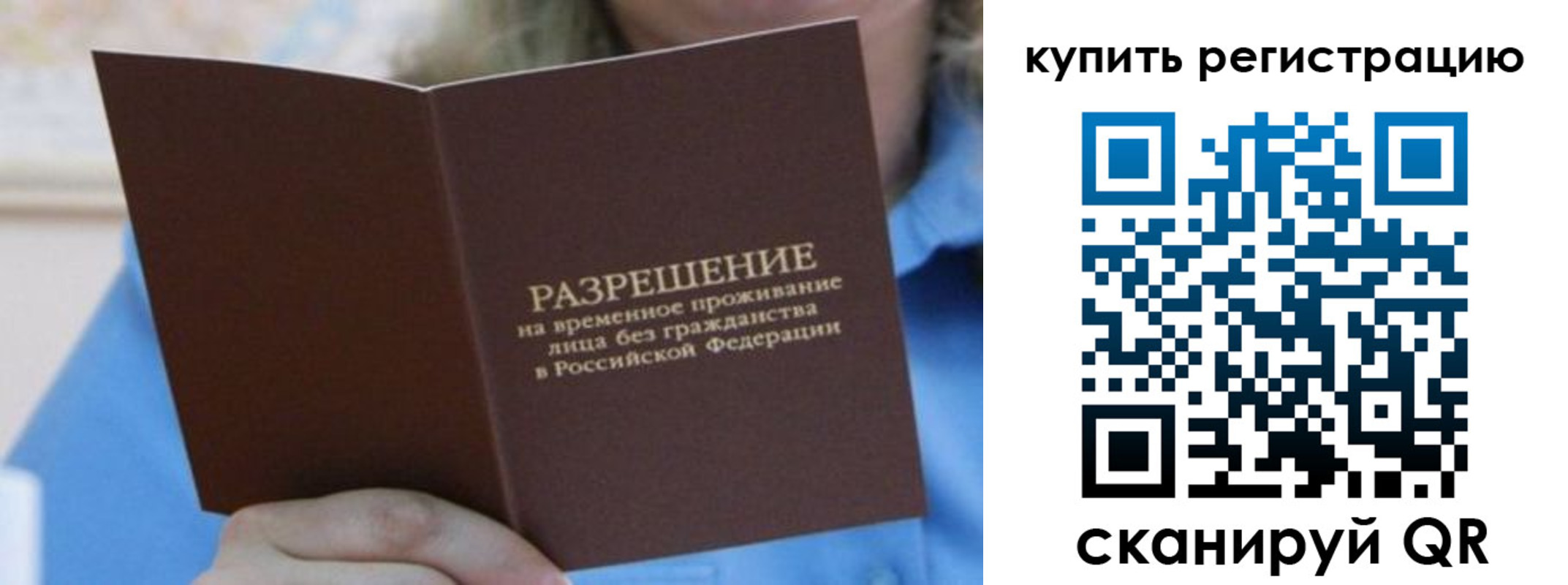 временная регистрация надежно в Гуково
